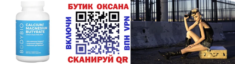 shop официальный сайт  Верея  БУТИРАТ BDO 33% 