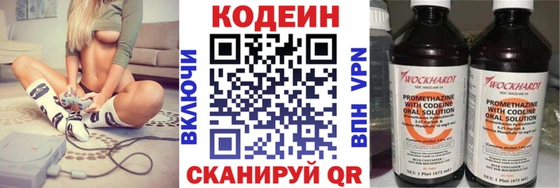 Кодеиновый сироп Lean Purple Drank  Верея 