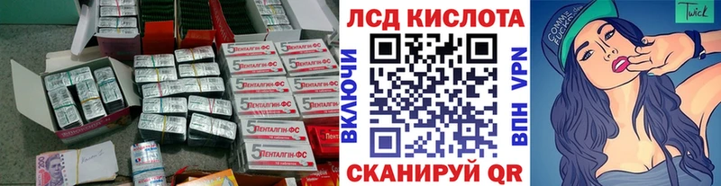 ЛСД экстази кислота  Верея 